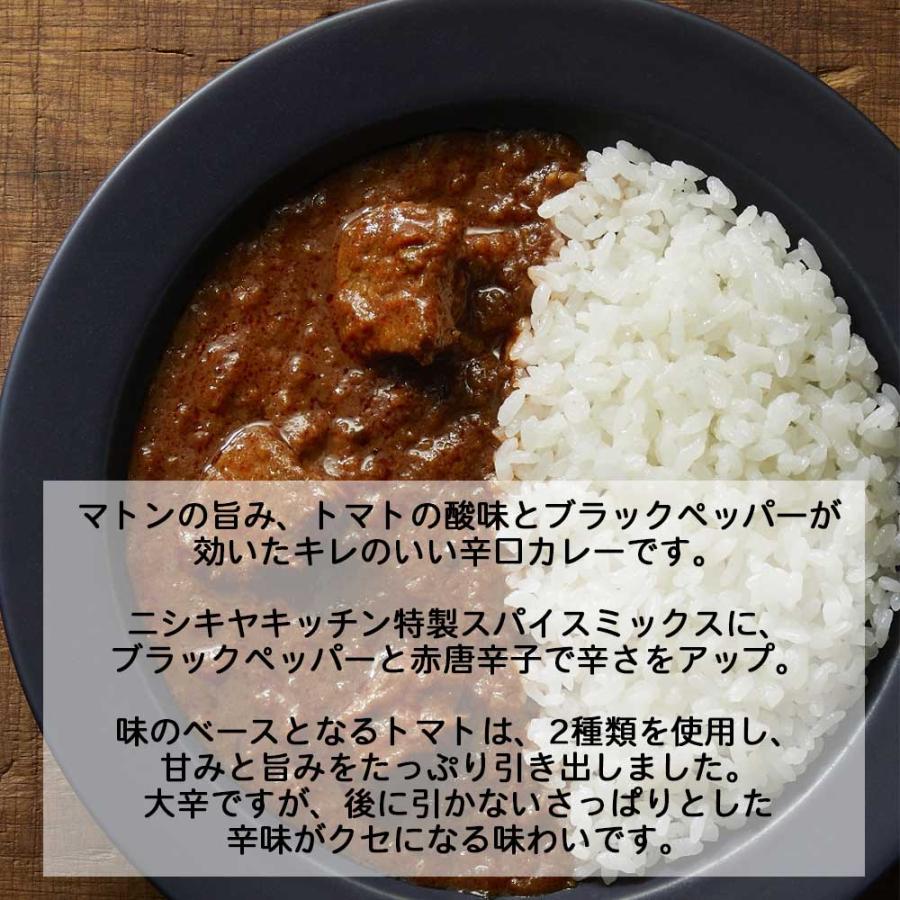 にしきや　マトンパンジャビー大辛　100g［NISHIKIYA KITCHEN］インドシリーズ　本格スパイシーカレー　レトルト