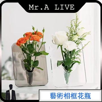 🔥【Mr.A Live】🔥藝術相框花瓶 花瓶水培 插花器 塑膠花瓶 桌麵插花擺件 高級感亞剋力 相框花瓶 桌面裝飾擺設