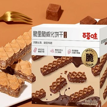 脆裏脆威化餅幹 85g 巧克力味 脆香米夾心 休閑零食