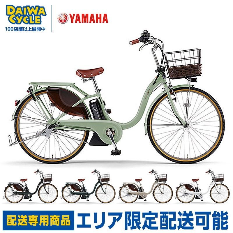 電動自転車 パス ウィズ デラックス 26インチ PA26WDX 2023年/ ヤマハ((配送専用商品※関東の対象エリアのみ配送可))  LINEショッピング