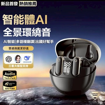 無線AI智能翻譯耳機 6.0藍芽耳機 同聲傳譯翻譯器 入耳式 高清通話 無感延遲 超長續航 降噪耳機 運動耳機 數顯耳機
