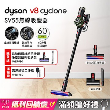 Dyson 戴森 V8 Cyclone SV55 無線吸塵器