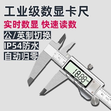 。卡尺游標電子數顯油標卡尺數字測量小型家用不銹鋼高精度工業級