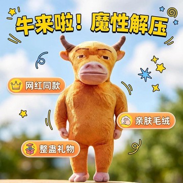 拒絕無聊⚠️免運 牛來牛媽小豹豹來網紅卡通毛絨玩具抱枕書包掛飾擺件毛絨玩偶