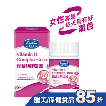 活沛多女性專用綜合B群加鐵 60粒