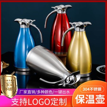 304不銹鋼商用大容量餐廳茶樓飯店保溫水壺家用真空熱水壺