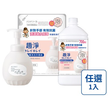 【蝦皮直營】日本獅王LION 趣淨敏弱肌專用洗手慕斯 450ml/400ml/700ml