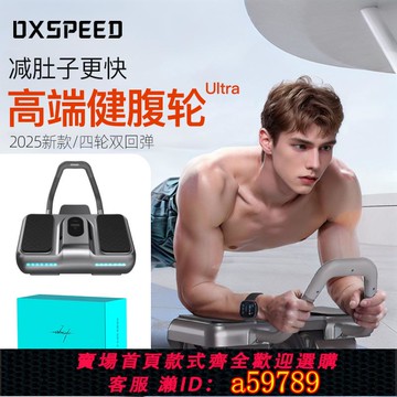 【全網低價 可打統編】健腹輪自動回彈腹肌健身輪訓練器四輪2025新款卷腹男士瘦肚子神器