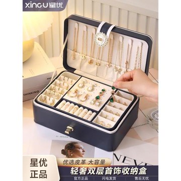 高檔首飾收納盒項鏈耳釘耳環耳飾手鐲精致飾品黃金珠寶大容量盒子
