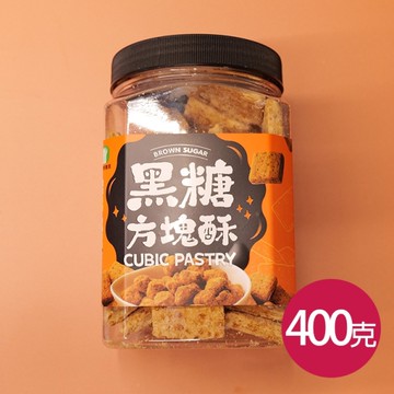 寶山鄉農會-黑糖方塊酥(400g)【新北市農會】