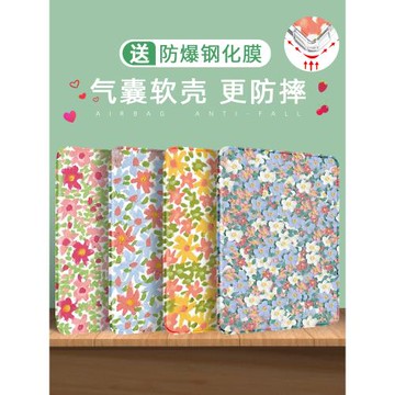 適用蘋果ipad2021保護殼5新款mini6可愛3air4小清新7平板Pro11英寸氣囊第九代8外套9.7碎花夏10.2三折帶筆槽