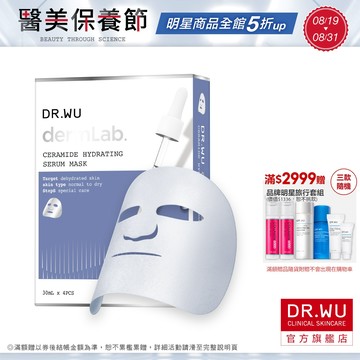 DR.WU 神經醯胺保濕精華面膜
