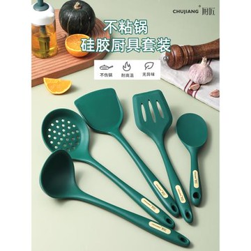 德國硅膠鍋鏟不粘鍋專用炒菜鏟子廚具食品級硅膠鏟套裝耐高溫湯勺