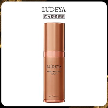 【LUDEYA】琥珀煥顏新精粹(30ml/瓶)x1