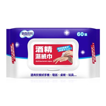 奈森克林酒精濕紙巾 60入 [美十樂藥妝保健]