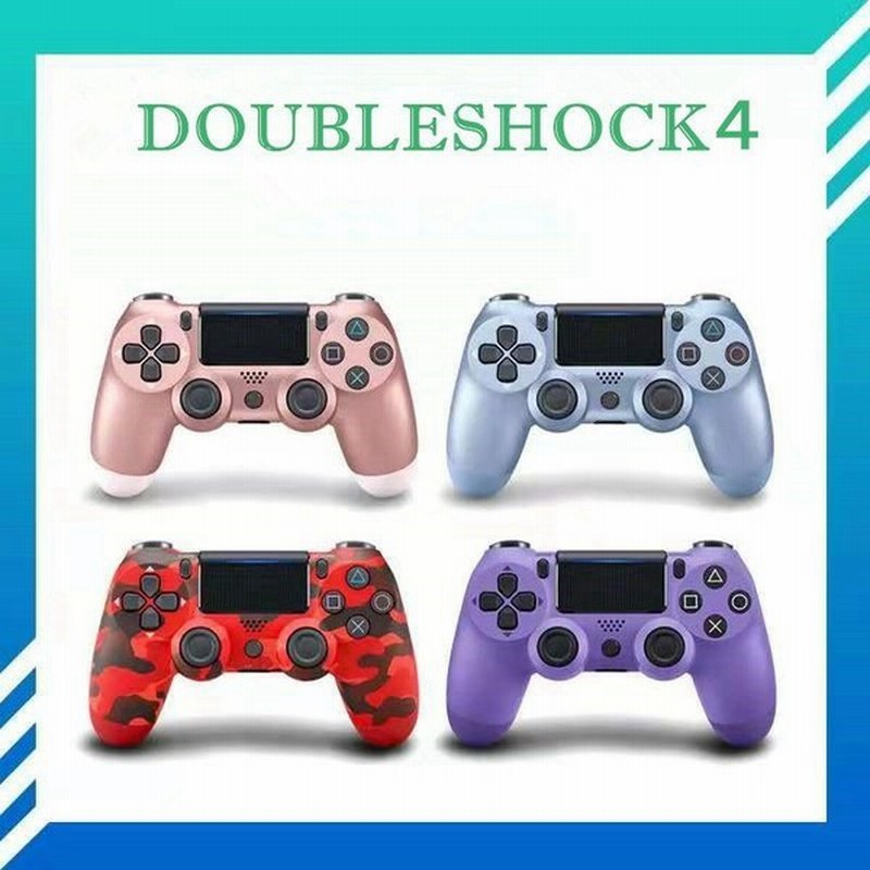 Ps4コントローラー Playstation 4 Ps4 Pro 対応 コントローラー 互換品 対応 無線 加速度 振動 重力感応 6軸機能 高耐久ボタン Pc接続可能 8色選択可 通販 Lineポイント最大get Lineショッピング