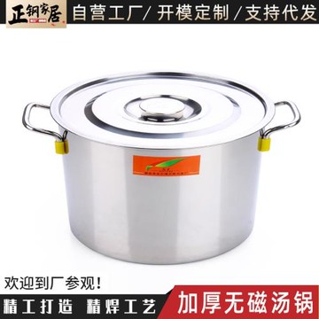 不銹鋼湯鍋大容量煮水鍋鹵水鍋商用加厚斜鍋雙耳鍋帶蓋多用鍋廠家