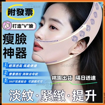 【台灣現貨】雙重提拉瘦臉面罩 v臉繃帶 臉部提拉緊緻 去法令紋 雙下巴塑形神器張口呼吸止鼾帶女生學生女神專用瘦臉v臉神器