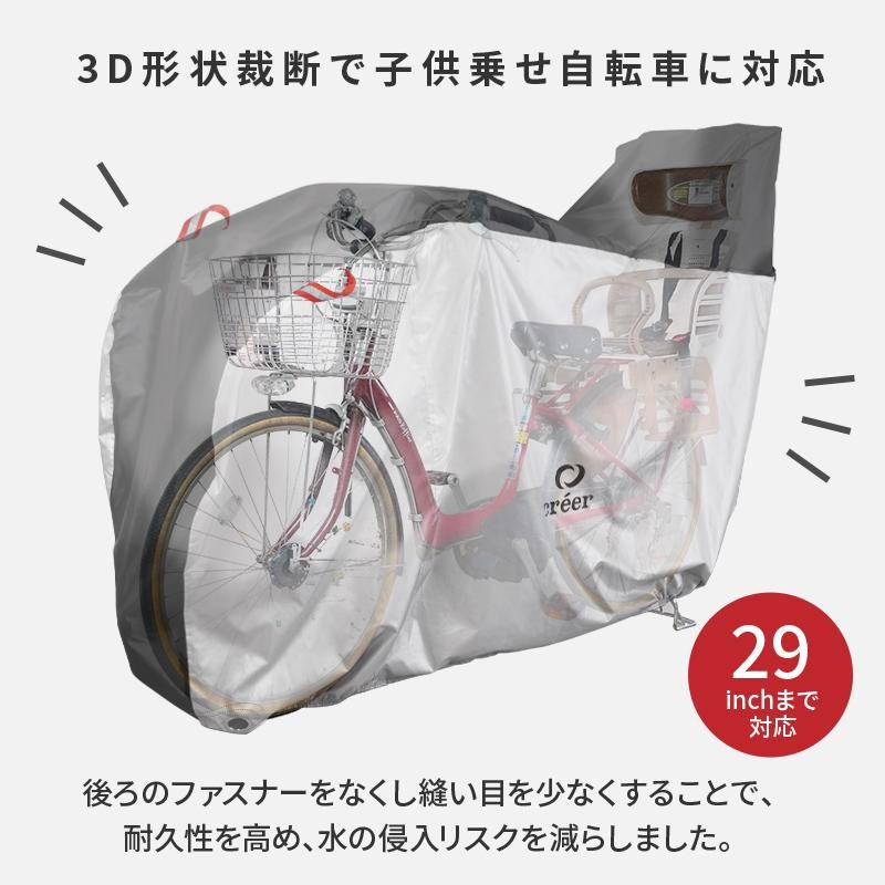 無料長期保証 自転車カバー サイクルカバー 防水 大人用 厚手 丈夫 飛ばない 撥水加工 車体