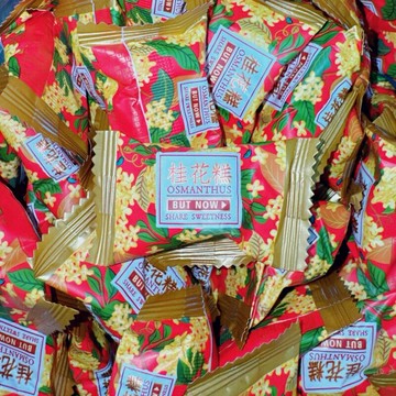 【粿女兒商行】 ??現貨 桂花糕軟糖 軟糖 新年糖果