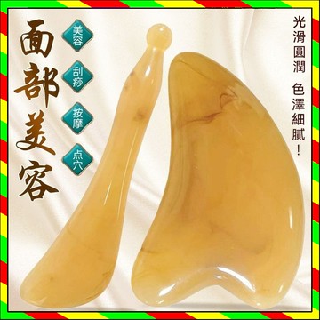 小紅書推薦 美容板 臉部面部通用 全身刮痧 經絡點穴 棒眼部按摩拔筋棒  淡化黑眼圈  美容刮痧 臉頰提拉緊緻 保養工具