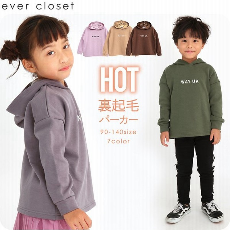 子供服 女の子 男の子 トレーナー パーカー キッズ 裏起毛 子供 160 150 140 130 1 110 100 90 80 通販 Lineポイント最大get Lineショッピング