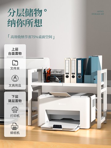 列印機置物架 打印機置物架可伸縮落地多層多功能儲物架辦公室桌上復印機收納架【MJ16793】