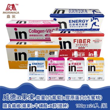 【台灣森永】森永in清涼果凍(白葡萄+水蜜桃+蘋果+提神)-180g x24入