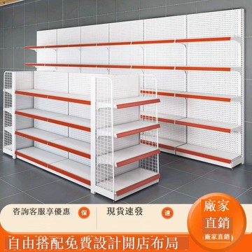 免運 家用貨架 倉儲貨架 超市貨架展示架便利店貨架藥店置物架文具店零食店單雙面中島多層 可開發票 全館八折 工廠現貨直銷 新品特價 h9027