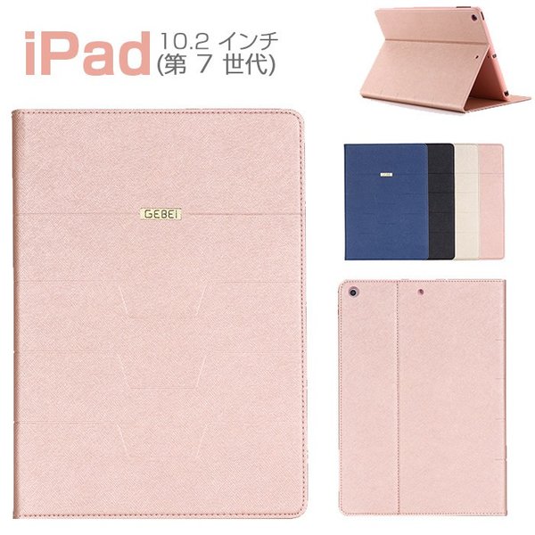 Ipad 10 2 ケース カバー 手帳型 Ipad 第 8 世代 ケース10 2インチ 19 Ipad 19 10 2 第7世代 Ipad 第7世代 ケース かわいい 通販 Lineポイント最大0 5 Get Lineショッピング