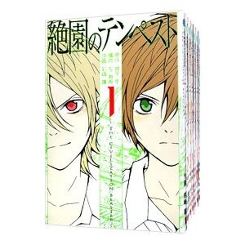 絶園のテンペスト 非売品 描き下ろし漫画 激レア抽プレ 不破愛花 花澤 