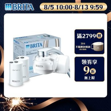 【BRITA官方】[共2芯] OnTap 4重微濾 龍頭式濾水器(含1芯)+濾芯1入