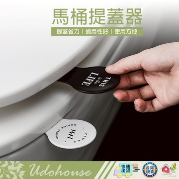 【👩‍🌾選我▸台灣快速出TY527】馬桶提蓋器 馬桶掀蓋器 馬桶起蓋器 掀蓋器 輔助掀蓋 提起器 提蓋不沾手