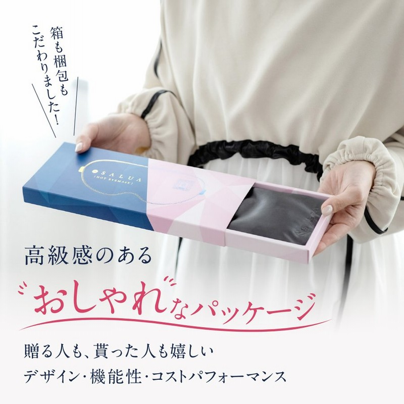 SALUA ホットアイマスク 充電式 - 通販 - guianegro.com.br