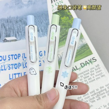 新款 高顏值 刷題筆 0.5mm 黑筆 小紅書同款 簡約  ins風 袋袋筆合集 按動筆 學生 考試筆 順滑速幹