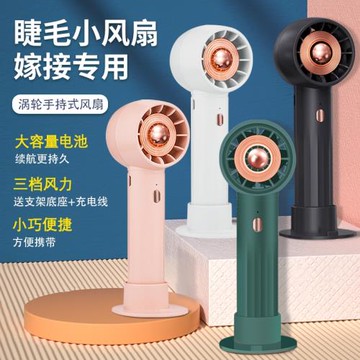 嫁接睫毛風扇無線吹風機USB充電便攜睫毛小風扇美睫師專用吹干器