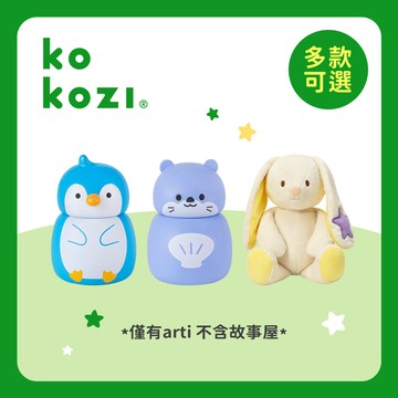 kokozi 韓國 智慧互動故事屋 magic arti 魔法企鵝 魔法海獺 hug arti 抱抱小兔 多款可選