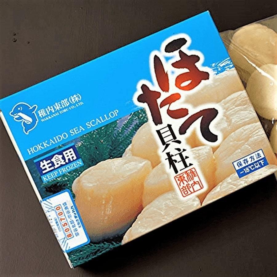 ホタテ貝柱玉冷300ｇ2箱セット