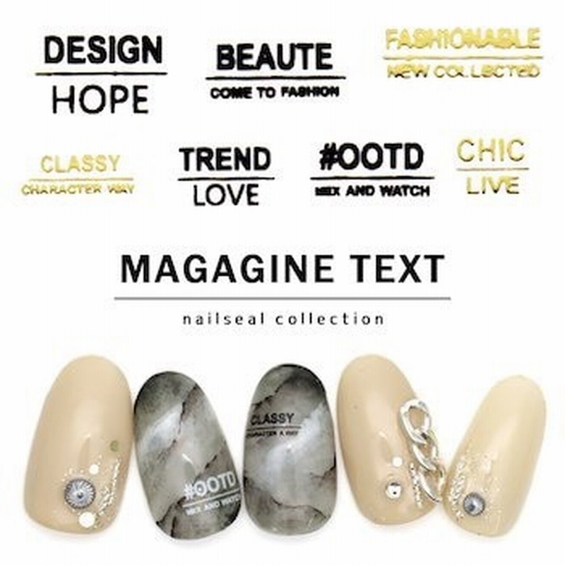 ネイルシール マガジンテキストシール Zye9 G159 Nnネイルシール ジェルネイル ネイル レジン マニキュア セルフネイル 英字 英語 テキスト 通販 Lineポイント最大1 0 Get Lineショッピング