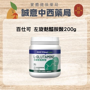 ★公司正貨★ 百仕可 左旋麩醯胺酸 200g/罐 誠意中西藥局
