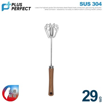 PERFECT理想 晶品304按壓式旋轉打蛋器29cm