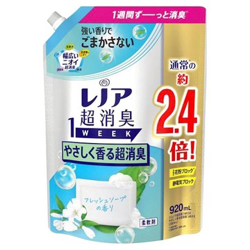 Lenor 蘭諾 日本原裝進口 1WEEK 超強除臭衣物柔軟精特大補充包 微香  920ml  1包