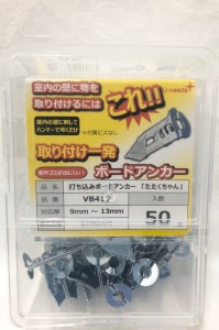 打ち込みボードアンカー　「たたくちゃん」VB412 マンション 家 壁　ネジ固定　