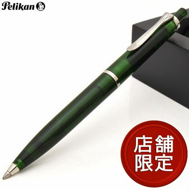 ボールペン ペリカン Pelikan 特別生産品 限定品 クラシック オリヴィーン K5 日本未発売モデル 高級 ブランド ノック式 プレゼント おすすめ 通販 Lineポイント最大0 5 Get Lineショッピング