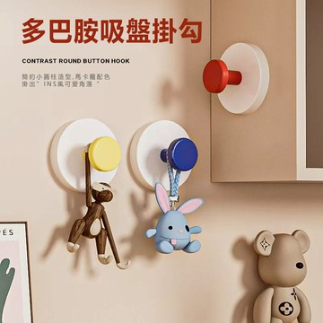 多巴胺吸盤掛勾 廚房掛勾 冰箱掛勾 掛鉤 免釘牆掛勾 毛巾掛鉤 毛巾掛架