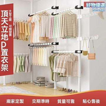 【免打孔隱形】摺疊晾衣架 陽臺晾衣架 室內晾衣架 伸縮晾衣杆 衛生間晾衣架 壁掛式 可摺疊收納 不鏽鋼加厚 租房宿舍必備