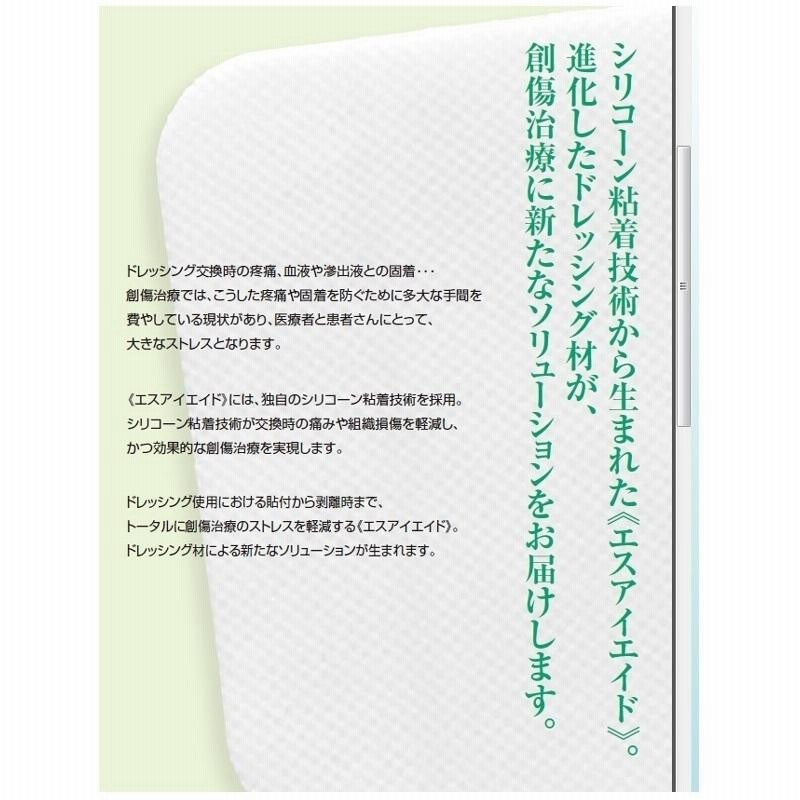エスアイエイド 7号サイズ 18753 100x200mm 30枚入×2箱 SI-AID