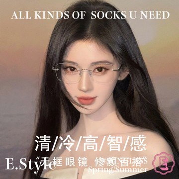 👸🏻E.Style【現貨-隔日到貨】G0109 平光眼鏡 多功能眼鏡 夏天 鏡框 金屬框眼鏡 無度數眼鏡