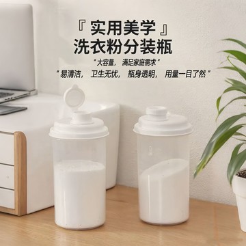 💥臺灣有貨💥免運💥洗衣粉專用收納盒旅行小號洗衣液肥皂粉密封帶蓋儲存罐DIY分裝瓶 OHGE