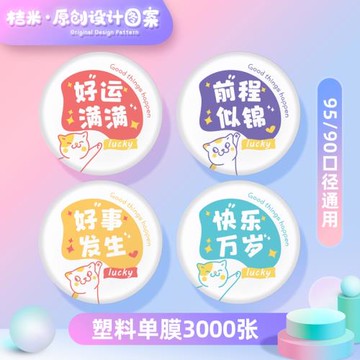 桔米奶茶封口膜商用一次性塑料單膜紙塑兩用膜打包封杯膜